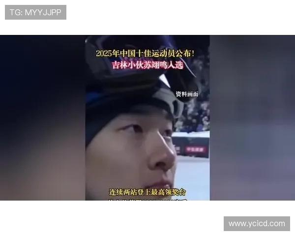 苏翊鸣决赛将挑战更难动作力争高分