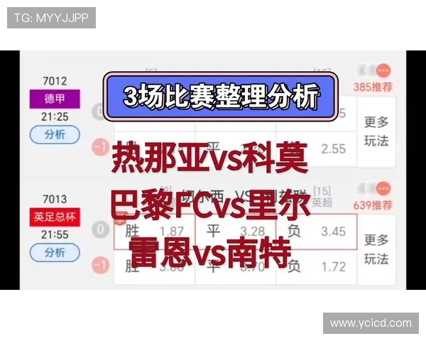 热那亚对科莫首发：厄斯蒂高维蒂尼亚亮相
